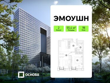 Квартира 55,4 м², 2-комнатные - изображение 1