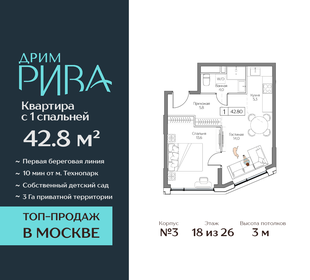 Квартира 42,8 м², 1-комнатная - изображение 1