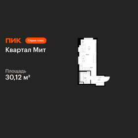 Квартира 30,1 м², студия - изображение 1
