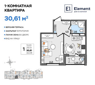 Квартира 30,6 м², 1-комнатная - изображение 1
