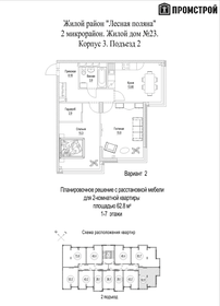 Квартира 62,8 м², студия - изображение 1
