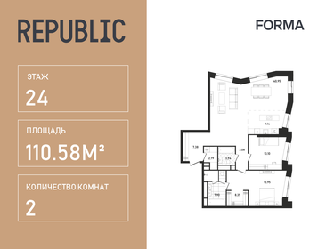 Квартира 110,6 м², 2-комнатная - изображение 1