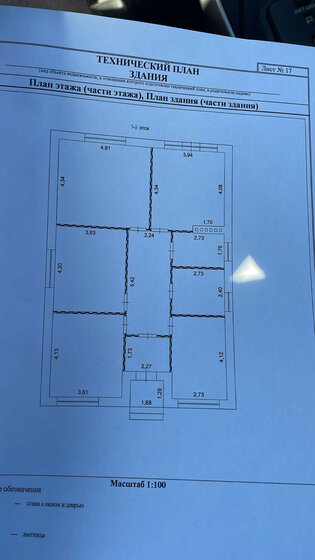 125 м² дом, 4,5 сотки участок 13 000 000 ₽ - изображение 26