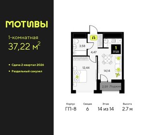 Квартира 37,2 м², 1-комнатная - изображение 1