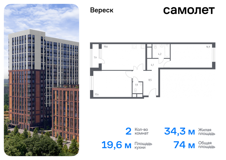 59 м², 2-комнатная квартира 15 800 000 ₽ - изображение 58