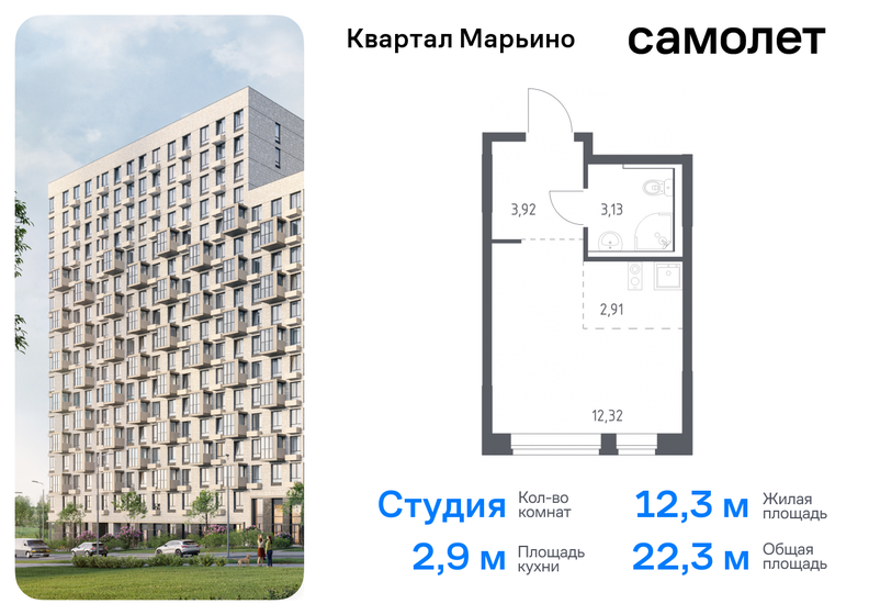 22,3 м², квартира-студия 5 705 507 ₽ - изображение 32