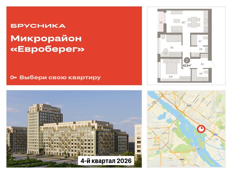 65 м², 3-комнатная квартира 8 500 000 ₽ - изображение 15