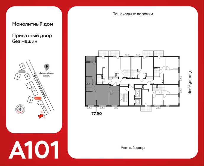 73,7 м², 3-комнатная квартира 13 500 000 ₽ - изображение 73