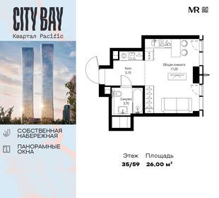 Квартира 26 м², студия - изображение 1