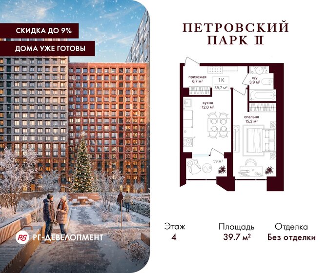 32 м², 1-комнатная квартира 18 500 000 ₽ - изображение 101