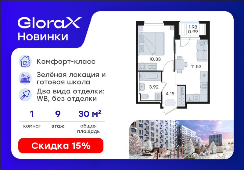 29,3 м², 1-комнатная квартира 3 400 000 ₽ - изображение 68