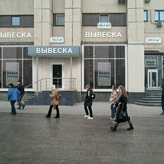 239 м², помещение свободного назначения - изображение 1