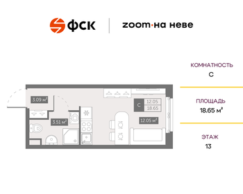 Квартира 18,7 м², студия - изображение 1