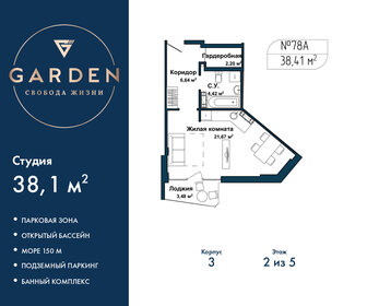 Квартира 38,1 м², студия - изображение 1