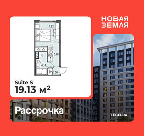 Квартира 19,1 м², студия - изображение 1