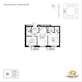 Квартира 57,9 м², 2-комнатная - изображение 1