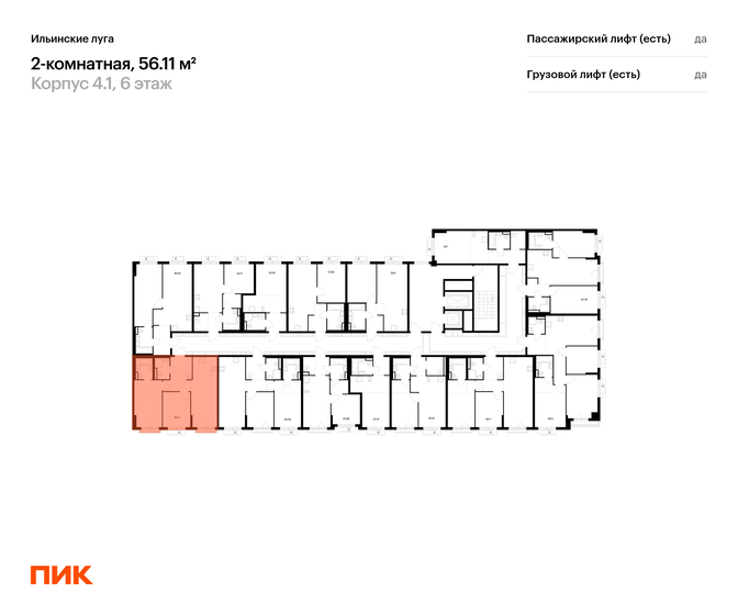 62,5 м², 2-комнатная квартира 13 900 000 ₽ - изображение 98
