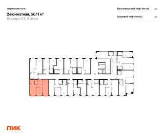 Квартира 56,1 м², 2-комнатная - изображение 2