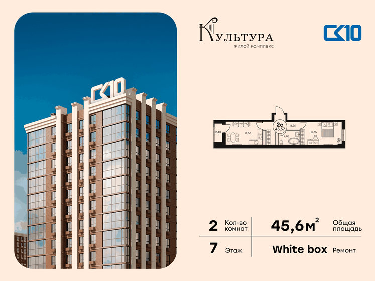 46 м², 2-комнатная квартира 10 700 000 ₽ - изображение 104