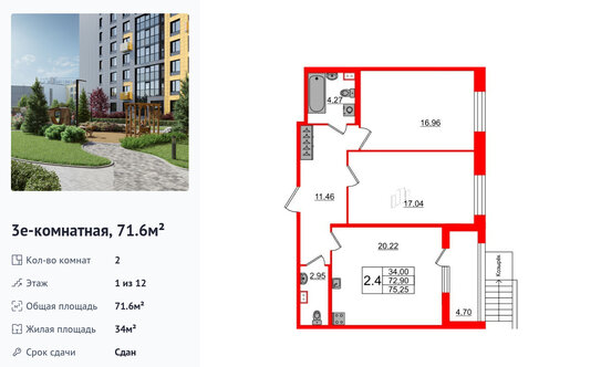 Подробный обзор ЖК «Прайм Приморский» в Санкт-Петербурге со всеми плюсами и минусами