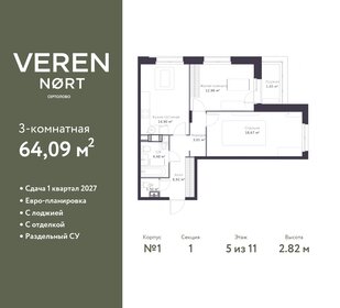 Квартира 64,1 м², 2-комнатная - изображение 1