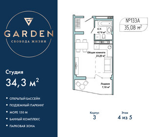 Квартира 34,3 м², студия - изображение 1
