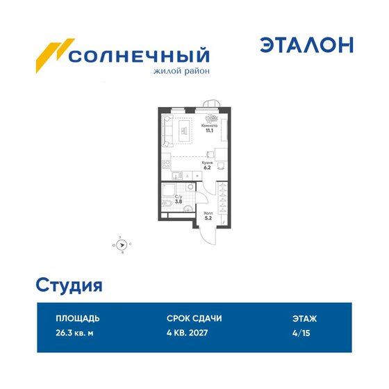 26,6 м², квартира-студия 4 808 868 ₽ - изображение 23