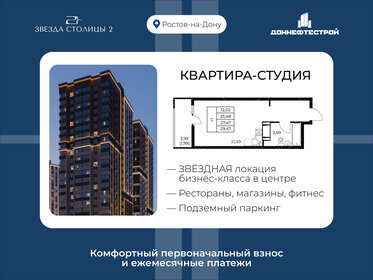 Квартира 29,5 м², студия - изображение 1