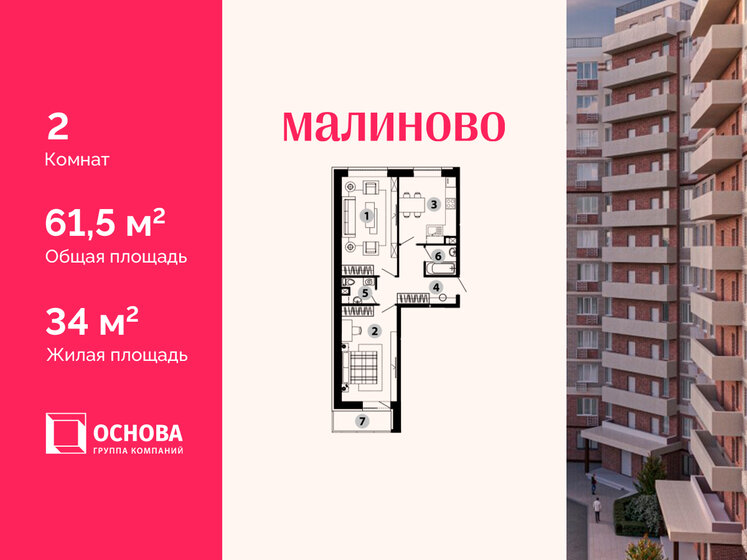 81,5 м², 3-комнатная квартира 8 250 000 ₽ - изображение 63