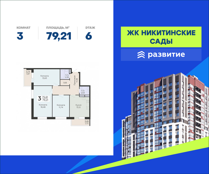 90,6 м², 3-комнатная квартира 12 900 000 ₽ - изображение 114