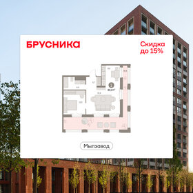 Квартира 80,8 м², 2-комнатная - изображение 1