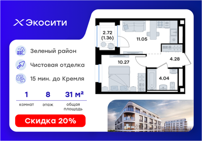 Квартира 31 м², 1-комнатная - изображение 1