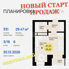 Квартира 29 м², 1-комнатная - изображение 4