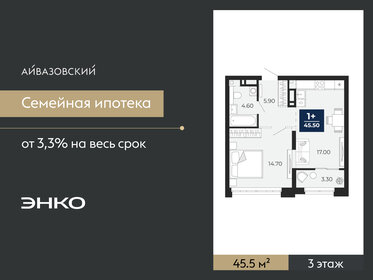 Квартира 45,5 м², 1-комнатная - изображение 1