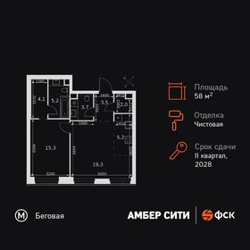 Квартира 58,3 м², 2-комнатная - изображение 1