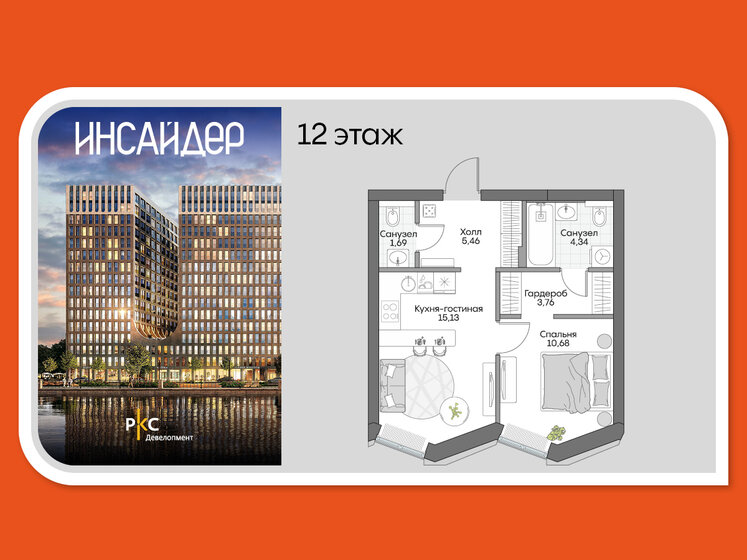 46,5 м², 1-комнатные апартаменты 28 000 000 ₽ - изображение 125