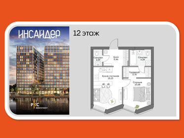 Квартира 48,4 м², 1-комнатные - изображение 1