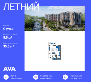 Квартира 35,3 м², студия - изображение 1