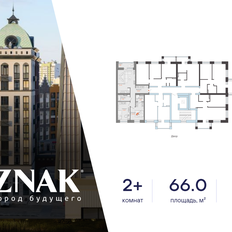 Квартира 66 м², 2-комнатная - изображение 2