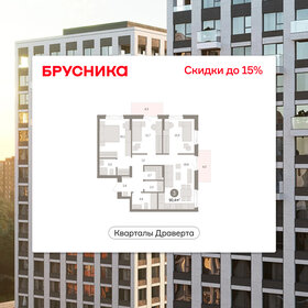 Квартира 90,4 м², 3-комнатная - изображение 1