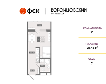 Квартира 26,5 м², студия - изображение 1
