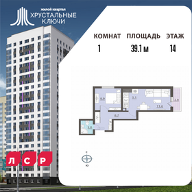 Квартира 39,1 м², 1-комнатная - изображение 1
