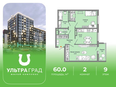 Квартира 60 м², 2-комнатная - изображение 1