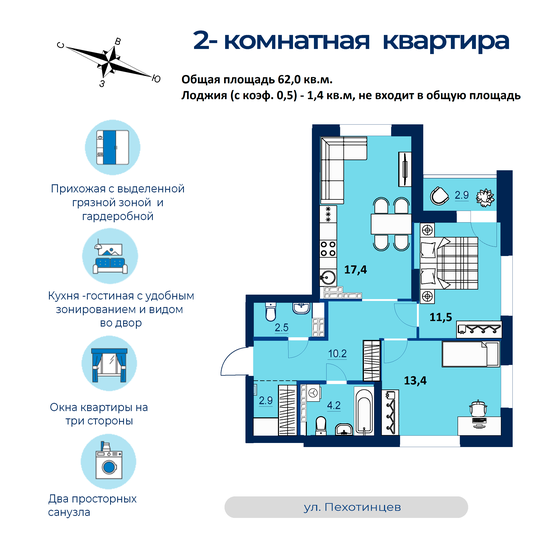 58,4 м², 2-комнатная квартира 8 760 000 ₽ - изображение 26