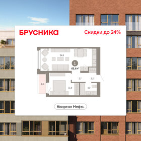 Квартира 49,4 м², 2-комнатная - изображение 1