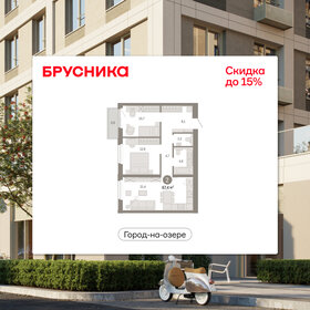 Квартира 67,4 м², 3-комнатная - изображение 1