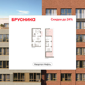 Квартира 141 м², 3-комнатная - изображение 1