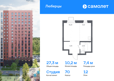 Квартира 27,3 м², студия - изображение 1