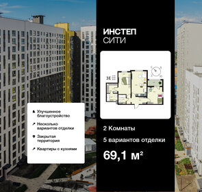 Квартира 69,1 м², 2-комнатная - изображение 1