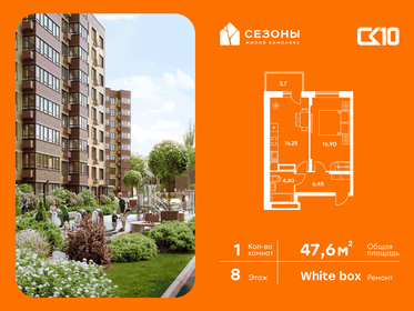 Квартира 47,7 м², 1-комнатная - изображение 1